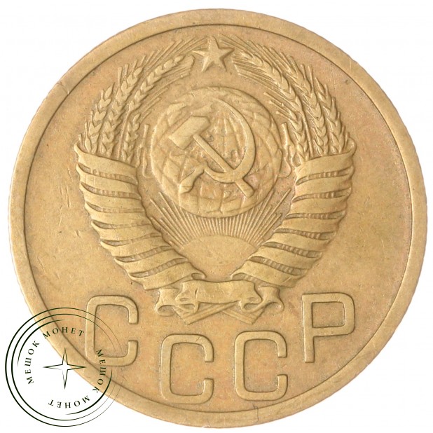 3 копейки 1951 — 55115884