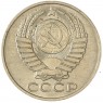 50 копеек 1991 М — 937028880