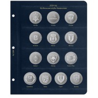 Лист для монет Казахстана 2024 в Альбом КоллекционерЪ