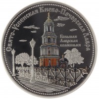 Монета Острова Кука 2008 набор Свято-Успенская Киево-Печерская Лавра