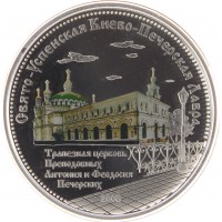 Монета Острова Кука 2008 набор Свято-Успенская Киево-Печерская Лавра
