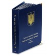 Альбом для юбилейных монет Украины 1995-2005 Том I