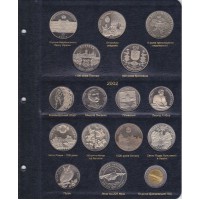 Альбом для юбилейных монет Украины 1995-2005 Том I