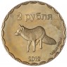 Жетон 2 рубля 2012 Чеченская республика. Лиса