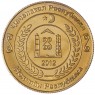 Жетон 2 рубля 2012 Чеченская республика. Лиса