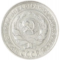 10 копеек 1930