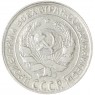 10 копеек 1930 - 93699561