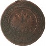 3 копейки 1893 СПБ — 937033179