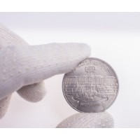 Монета 5 рублей 1990 Большой дворец в Петродворце