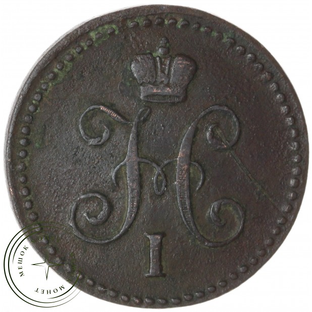 1 копейка 1841 ЕМ — 84664107