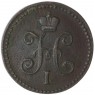 1 копейка 1841 ЕМ — 84664107