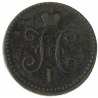 Монета 1 копейка 1841 ЕМ