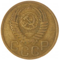 Монета 3 копейки 1950