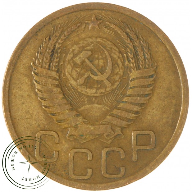 3 копейки 1950 — 46304040