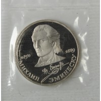 Монета 1 рубль 1989 Эминеску PROOF