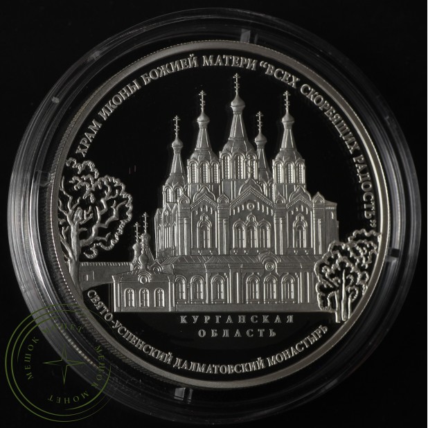 3 рубля 2015 Храм иконы Божьей Матери