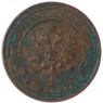 2 копейки 1912 СПБ — 84623614