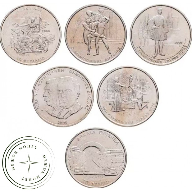 Греция 500 драхм 2000 набор 6 монет XXVIII летние Олимпийские игры — 937046171