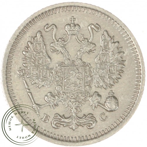 10 копеек 1915 ВС — 937044407
