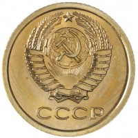 Монета 1 копейка 1965