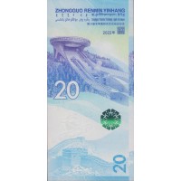 Банкнота Китай 20 юаней 2022 Зимняя олимпиада в Пекине «Фристайл»