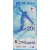 Китай 20 юаней 2022 Зимняя олимпиада в Пекине «Фристайл»