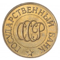 Копия 20 копеек 1992 Л