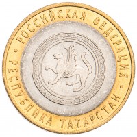 Монета 10 рублей 2005 Республика Татарстан UNC