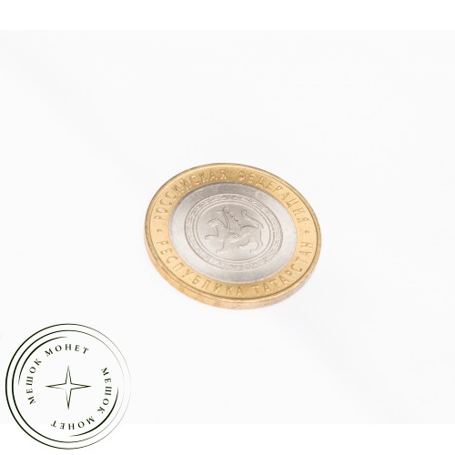 10 рублей 2005 Республика Татарстан UNC — 39481700