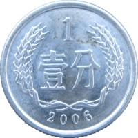 Монета Китай 1 фэн 2006
