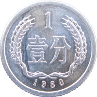 Монета Китай 1 фэн 1980