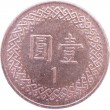 Тайвань 1 доллар 1999