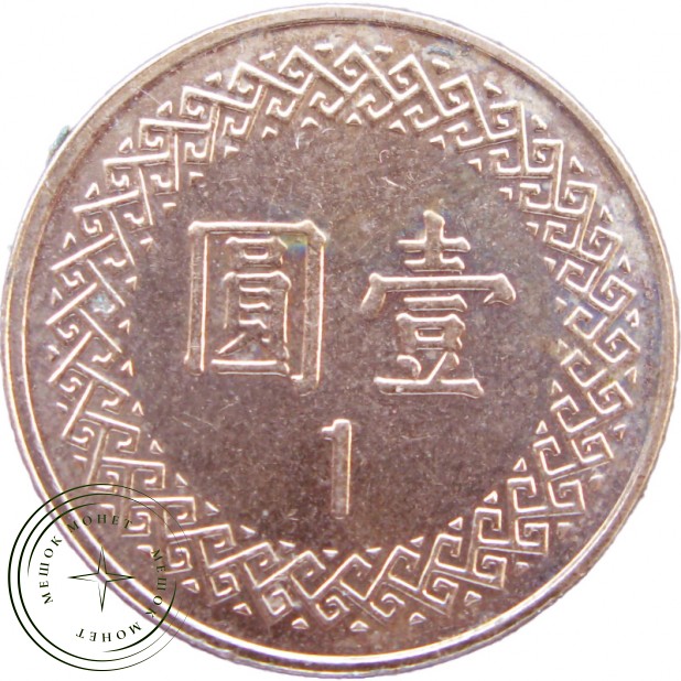 Тайвань 1 доллар 2011