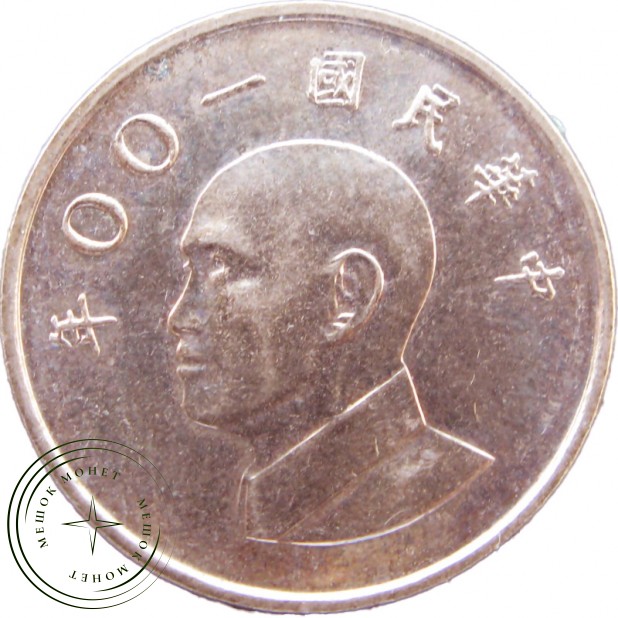 Тайвань 1 доллар 2011