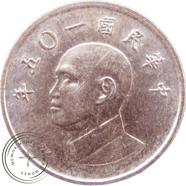 Тайвань 1 доллар 2016
