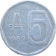 Аргентина 5 аустралей 1989