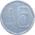 Аргентина 5 аустралей 1989