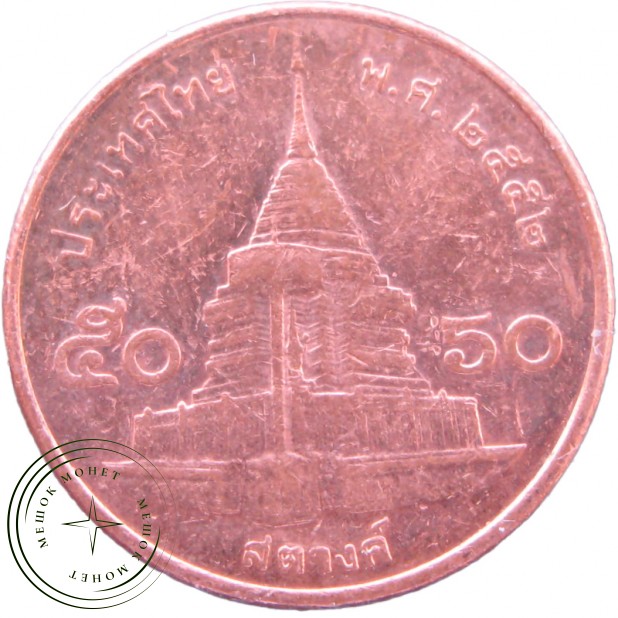 Таиланд 50 сатангов 2009