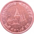 Таиланд 25 сатангов 2012