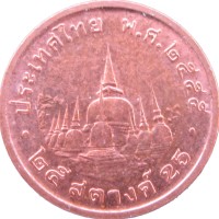 Монета Таиланд 25 сатангов 2012