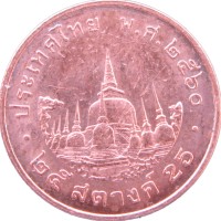Монета Таиланд 25 сатангов 2017
