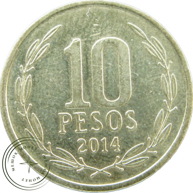 Чили 10 песо 2014