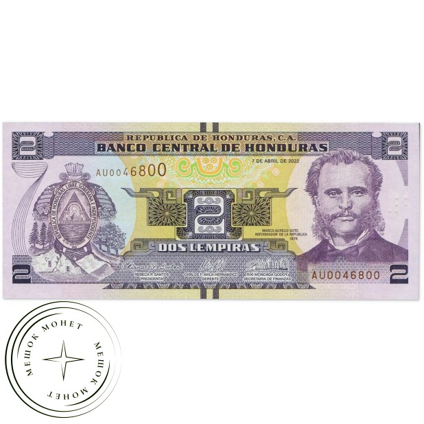 Гондурас 2 лемпиры 2022 — 937046477