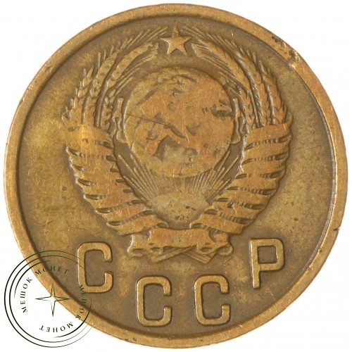 2 копейки 1951 — 937044752