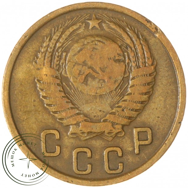 2 копейки 1951 — 937044752