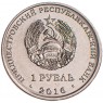 Приднестровье 1 рубль 2016 Козерог