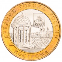 Монета 10 рублей 2002 Кострома UNC