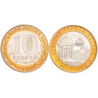 Монета 10 рублей 2002 Кострома UNC