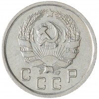 Монета 10 копеек 1936