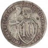 10 копеек 1934 — 937029818